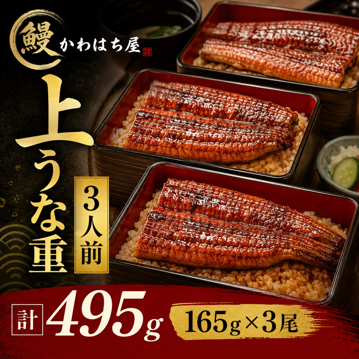 かわはち屋